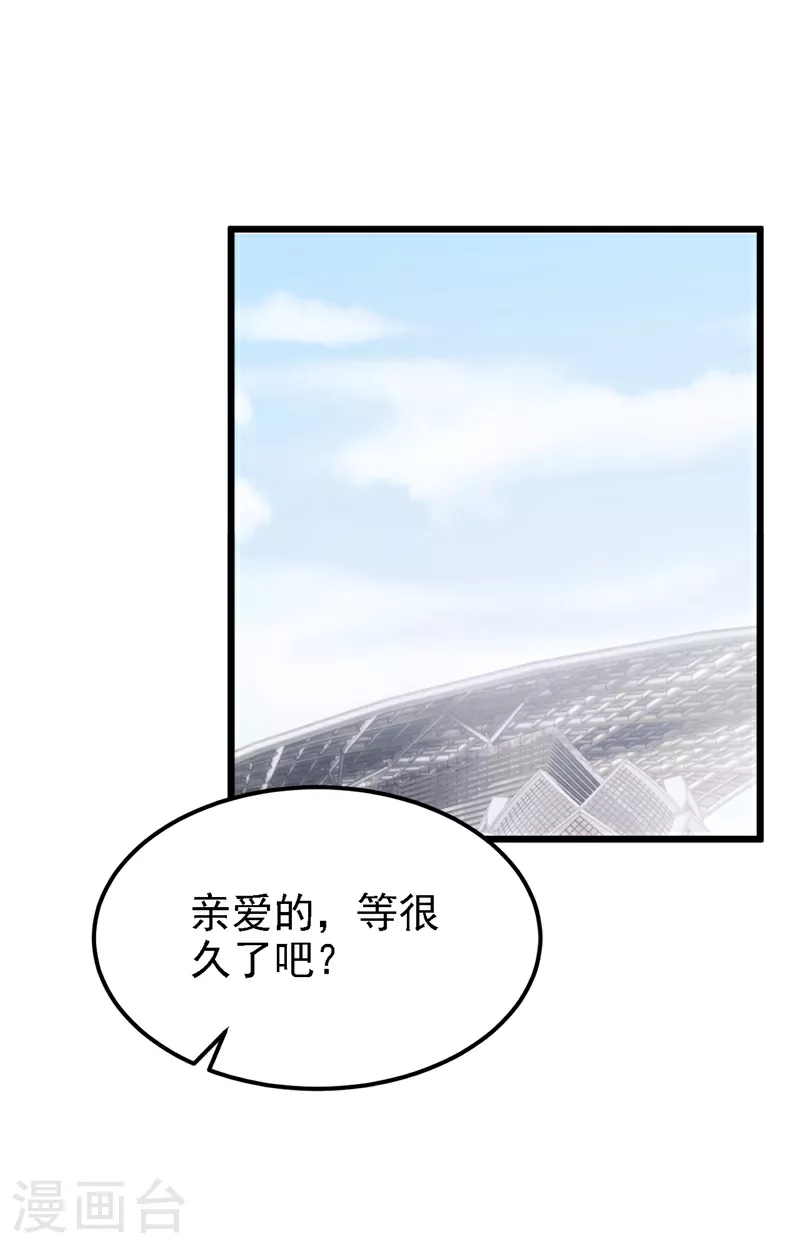 第167话 她真的是梁璐！ 第9页