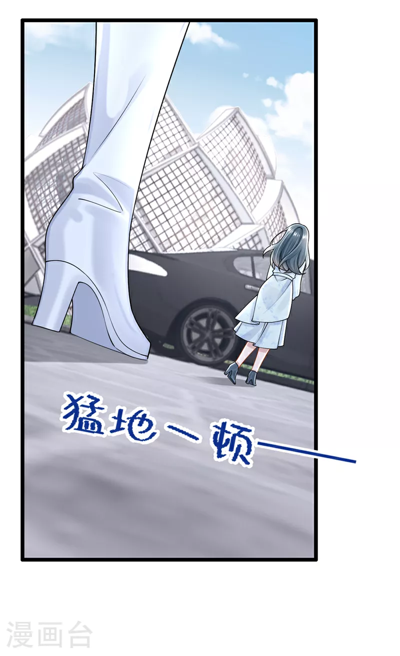 第167话 她真的是梁璐！ 第10页