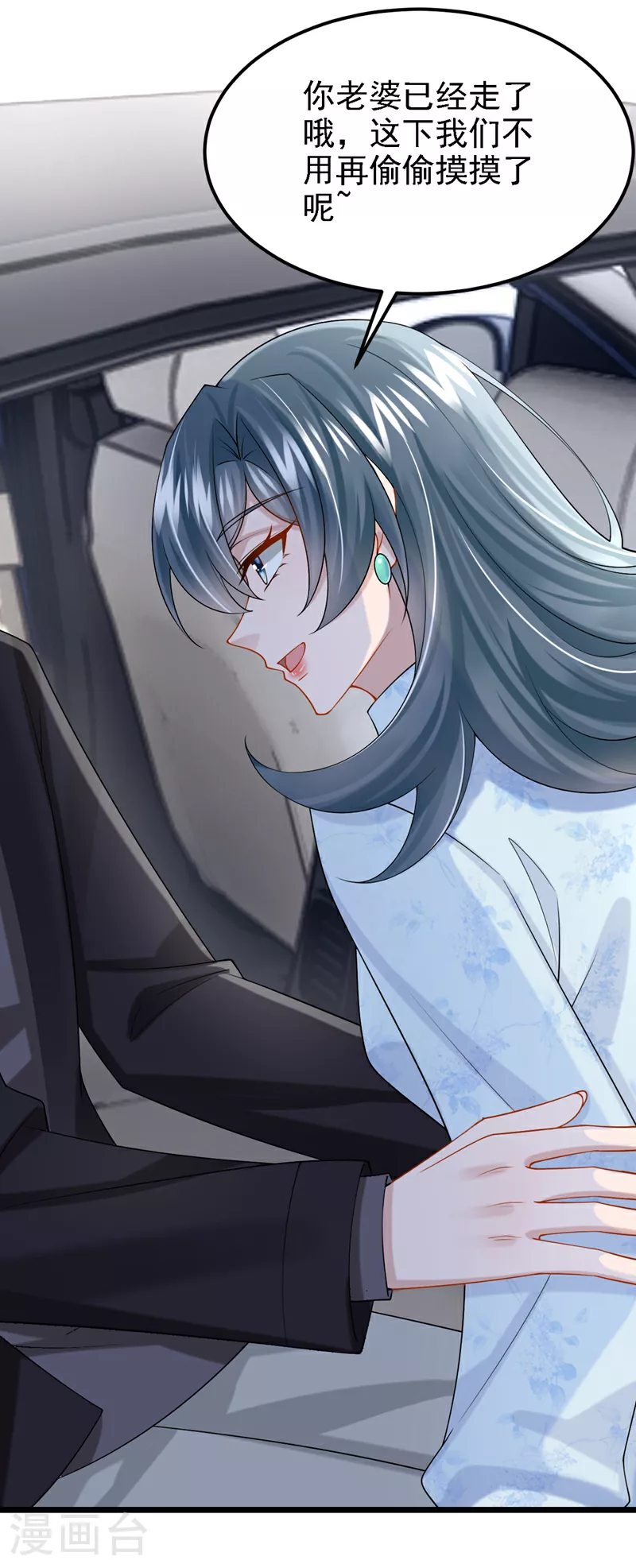 第167话 她真的是梁璐！ 第11页
