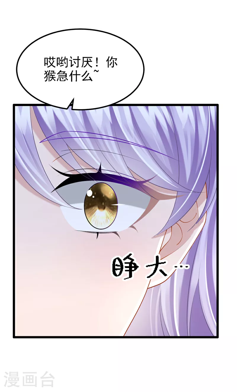 第167话 她真的是梁璐！ 第12页