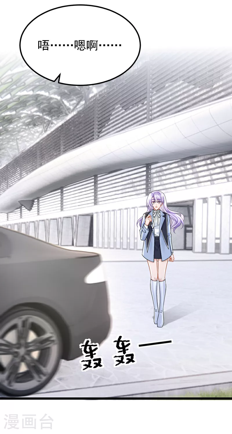 第167话 她真的是梁璐！ 第13页