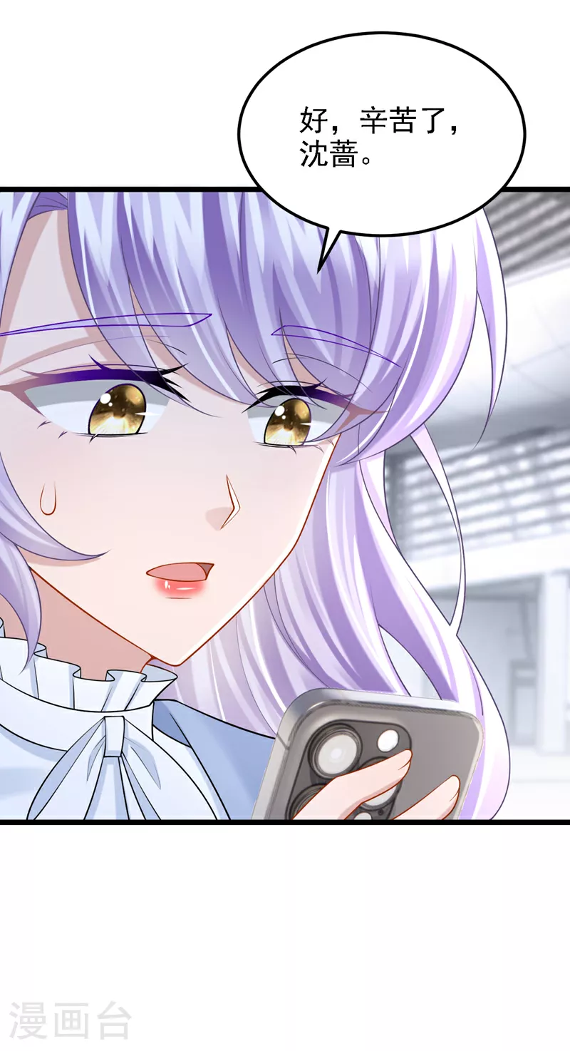 第167话 她真的是梁璐！ 第15页