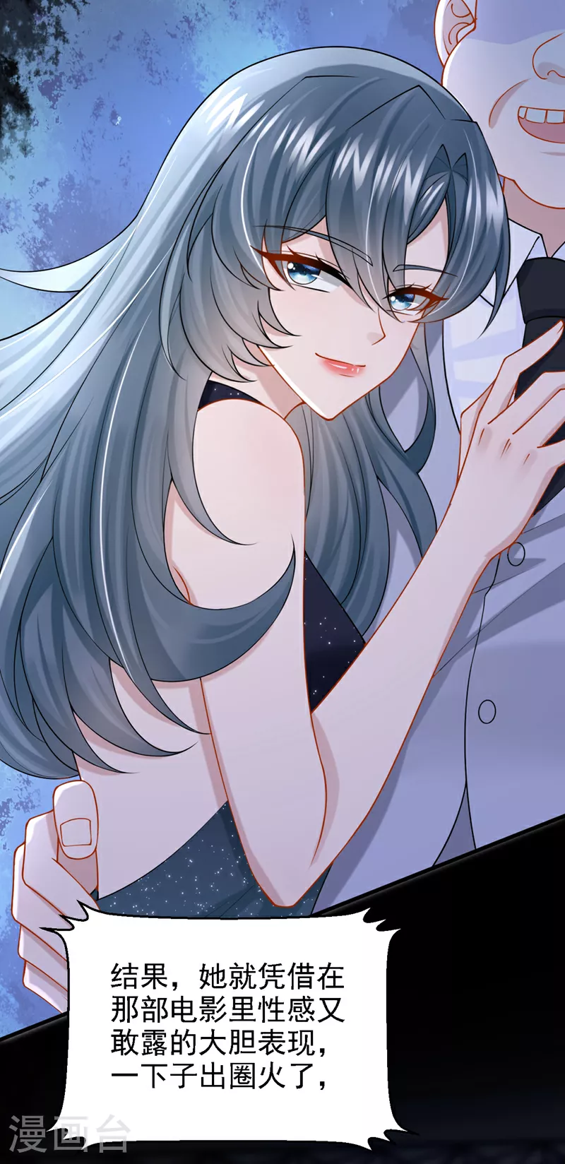 第167话 她真的是梁璐！ 第18页