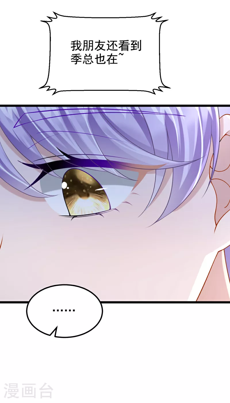 第167话 她真的是梁璐！ 第22页