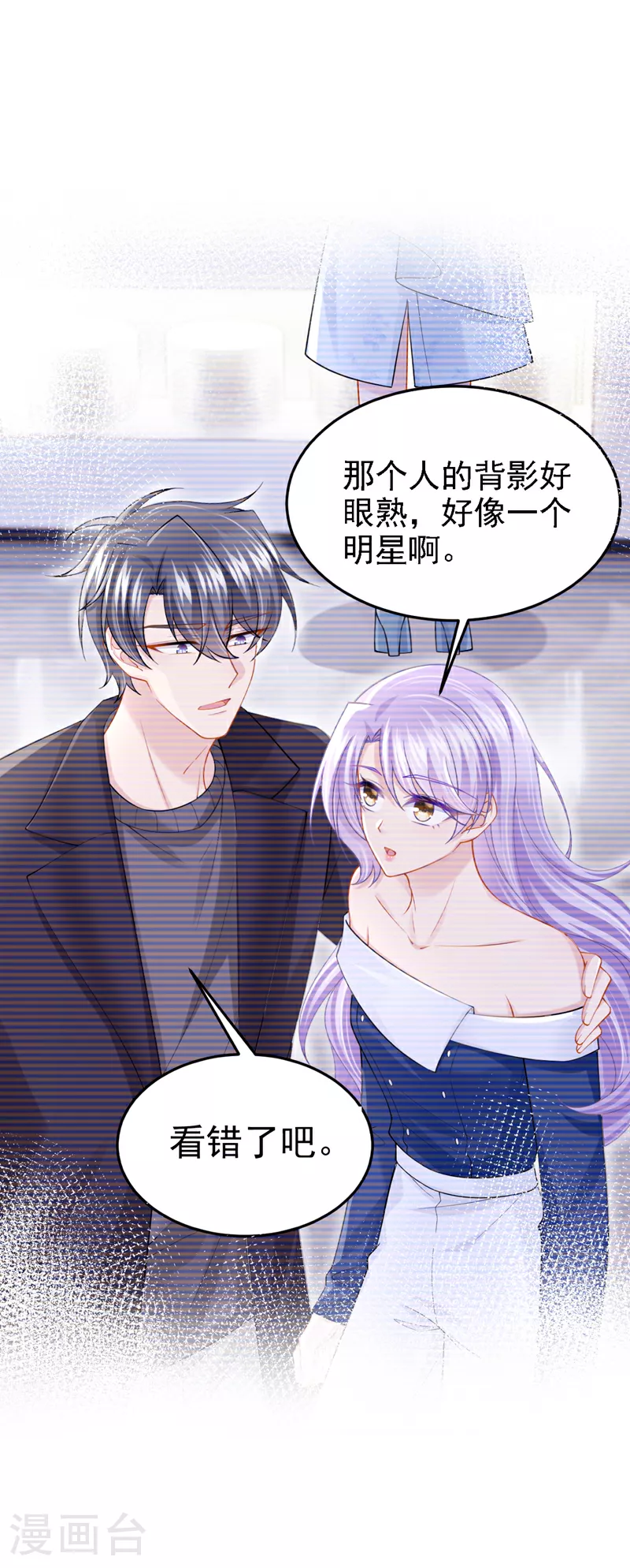 第167话 她真的是梁璐！ 第23页