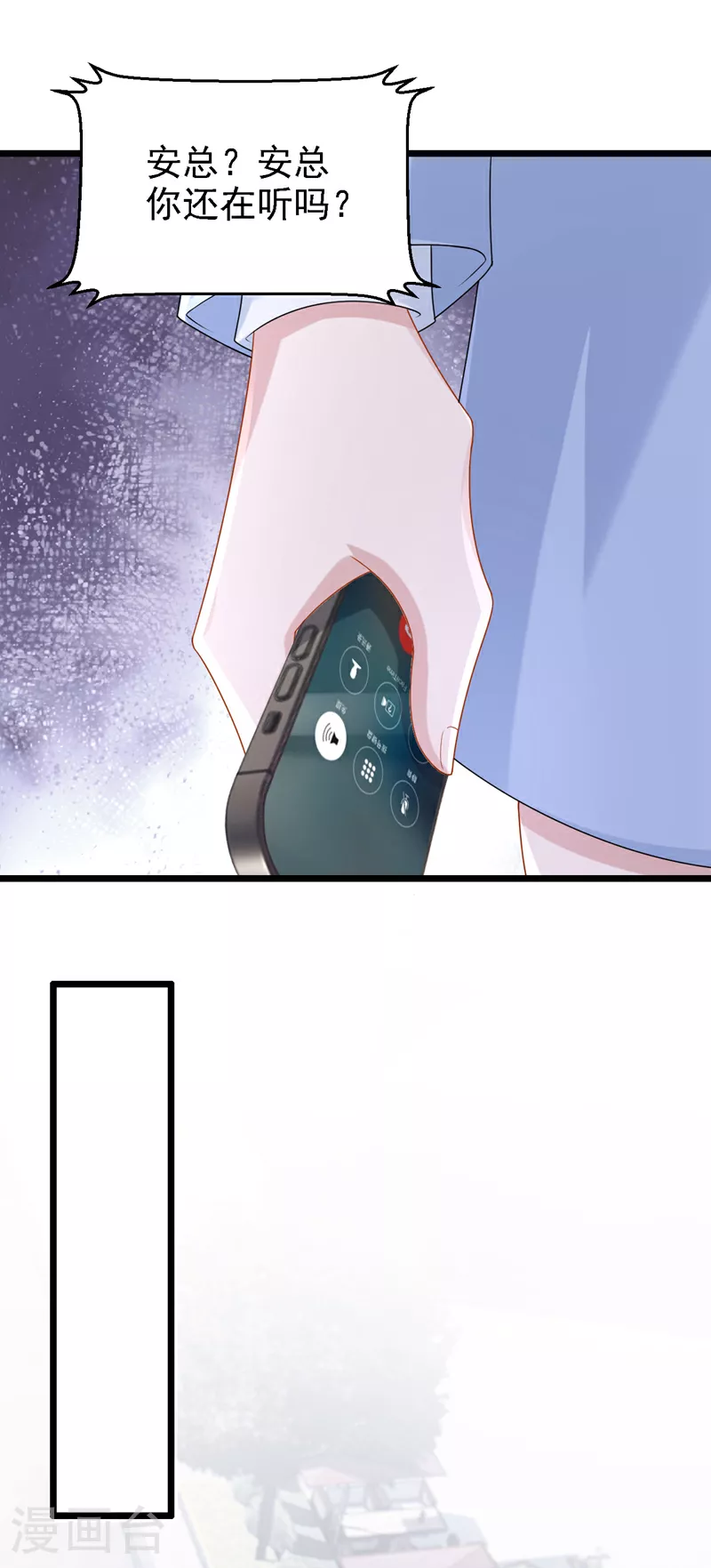 第167话 她真的是梁璐！ 第24页