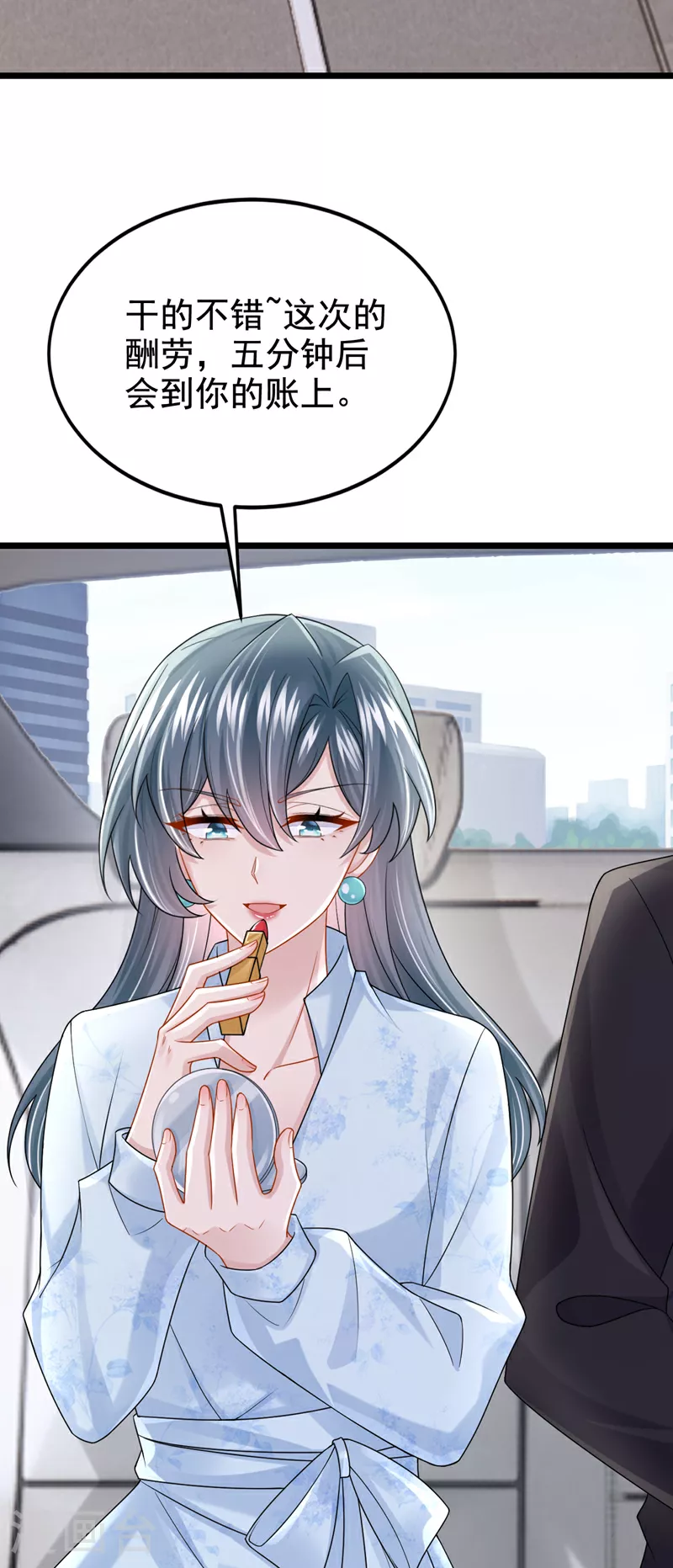 第167话 她真的是梁璐！ 第26页