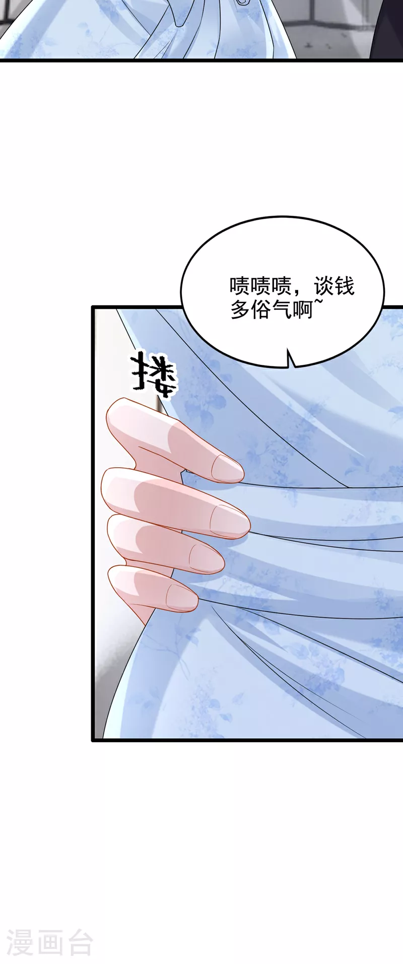 第167话 她真的是梁璐！ 第27页