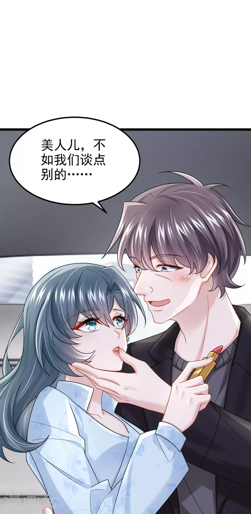 第167话 她真的是梁璐！ 第28页
