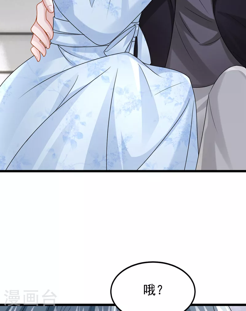 第167话 她真的是梁璐！ 第29页