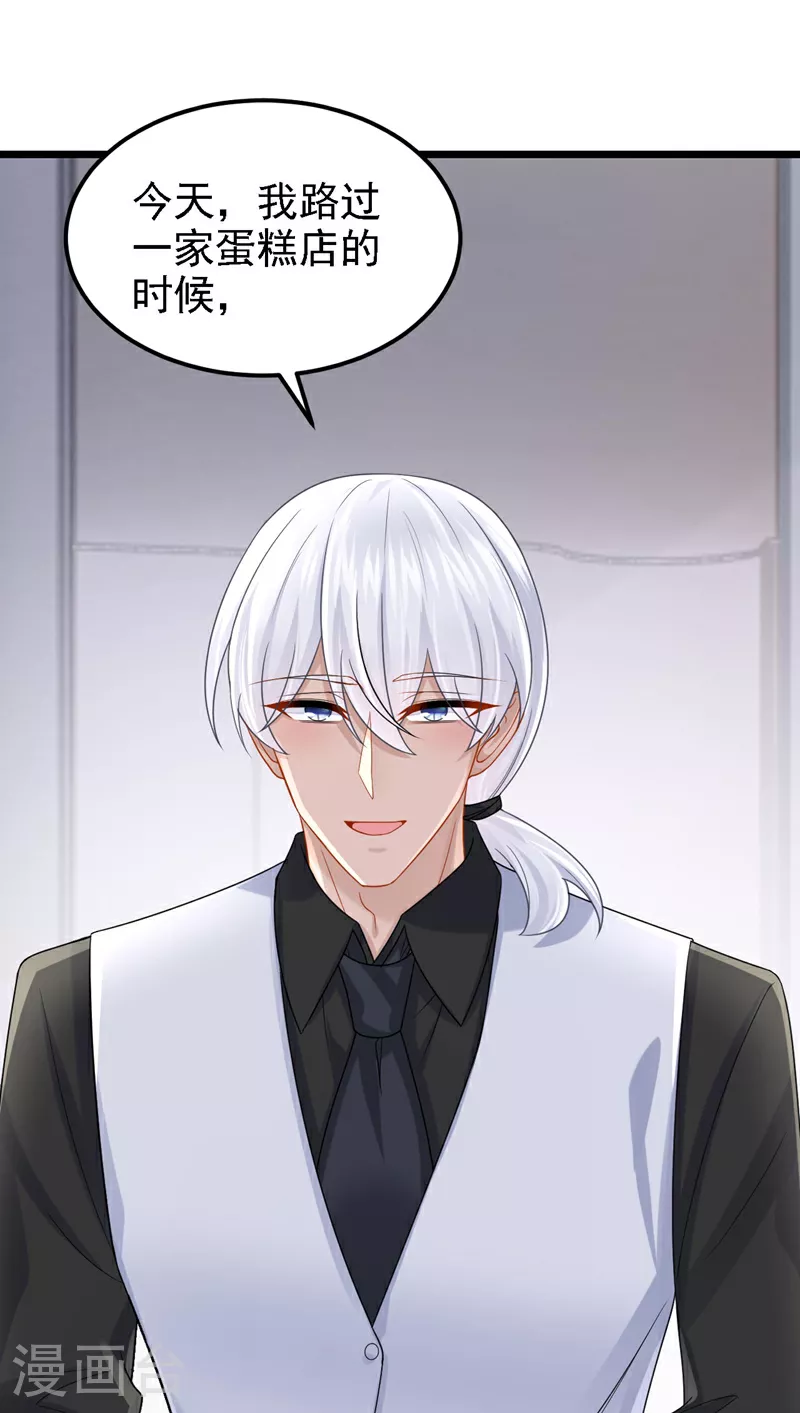 第168话 帮我对付安久久！ 第7页