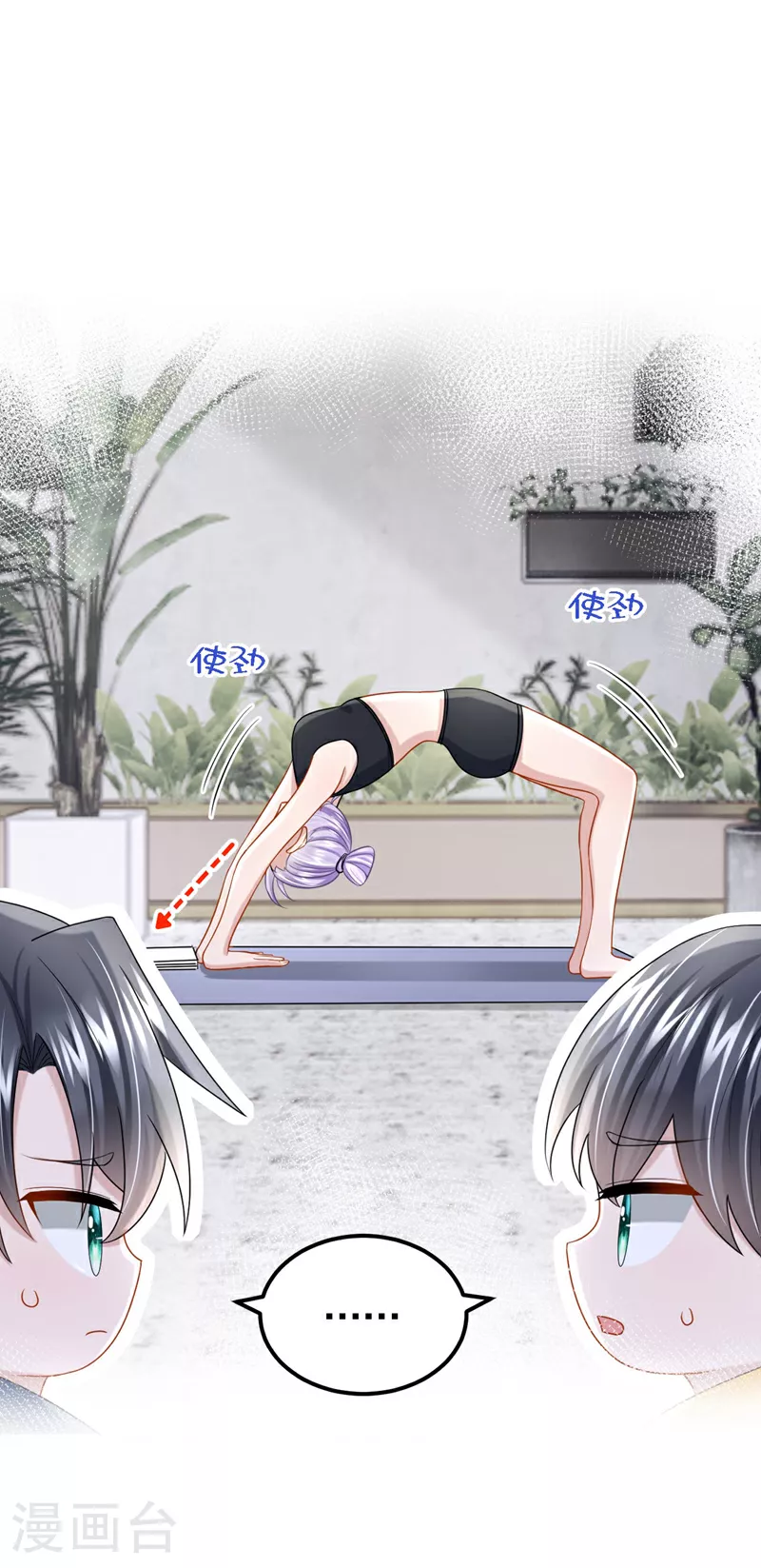 第168话 帮我对付安久久！ 第33页