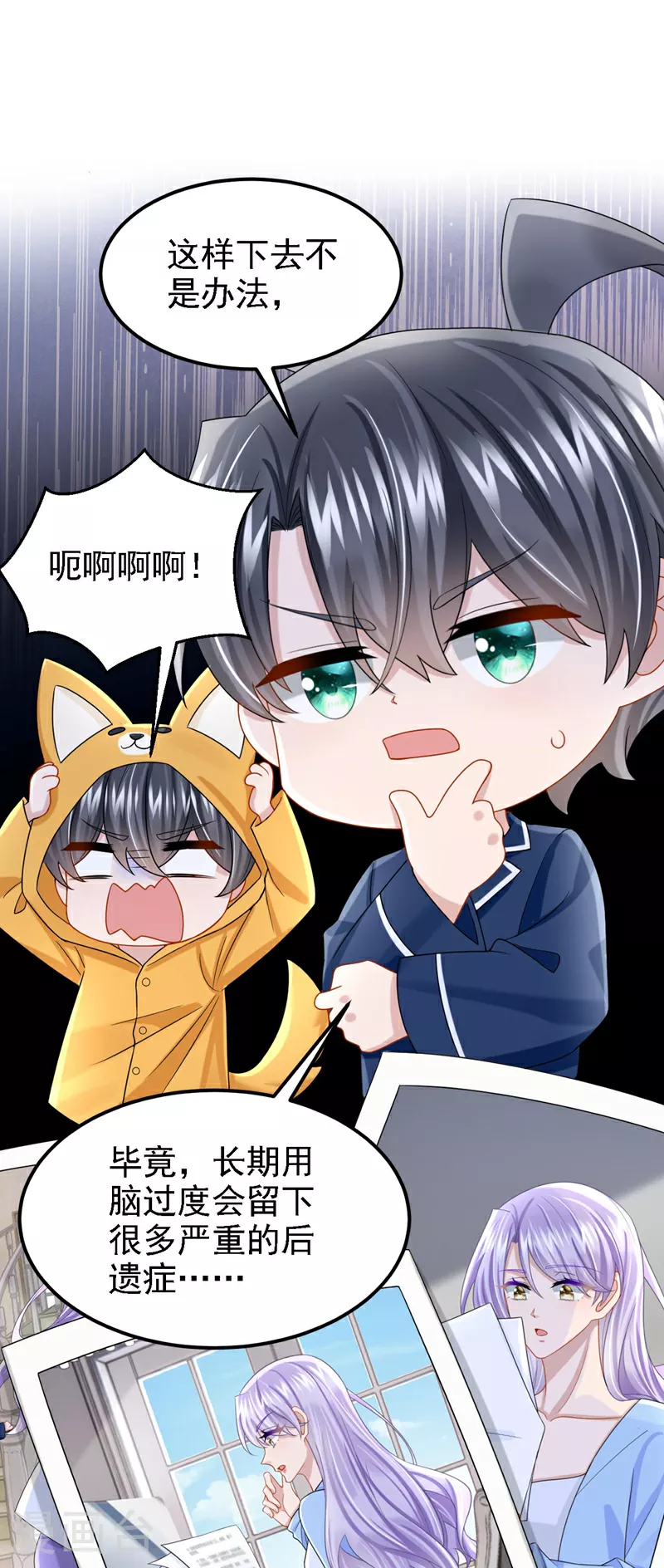 第168话 帮我对付安久久！ 第34页