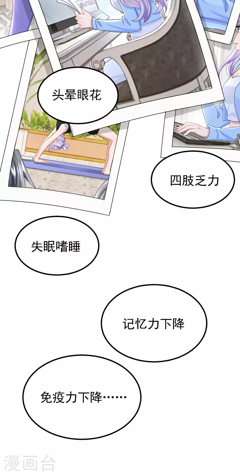 第168话 帮我对付安久久！ 第35页