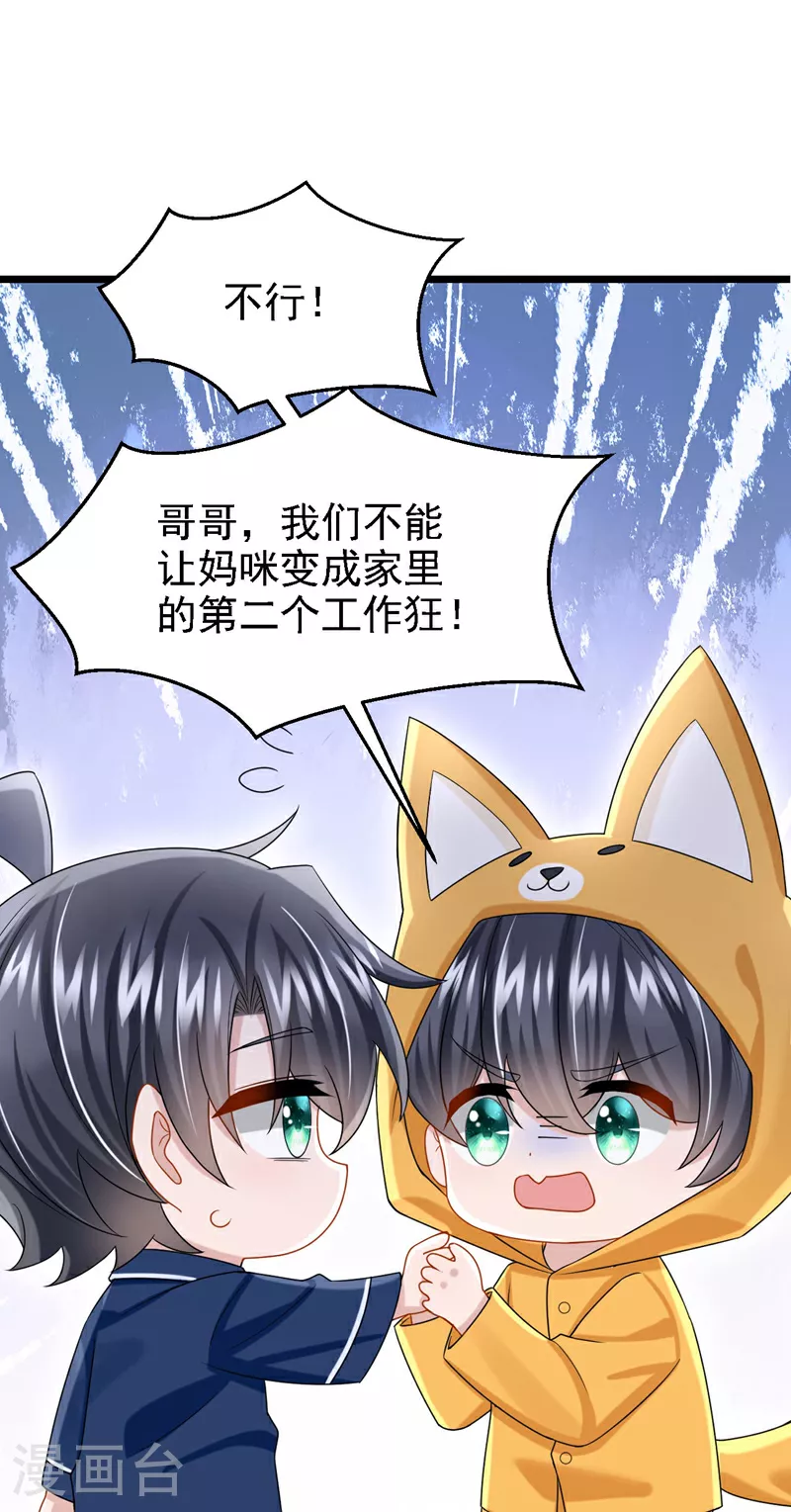 第168话 帮我对付安久久！ 第36页