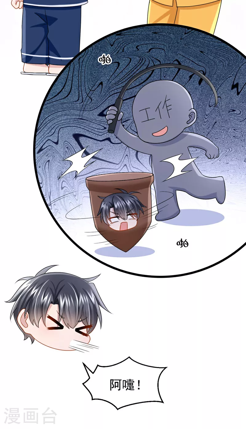 第168话 帮我对付安久久！ 第37页