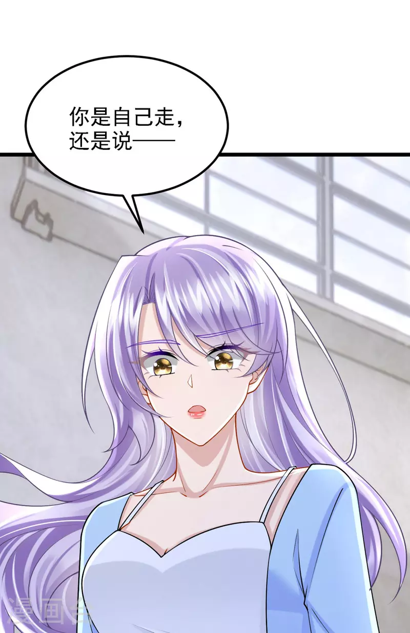 第169话 不许靠近妈咪！ 第8页