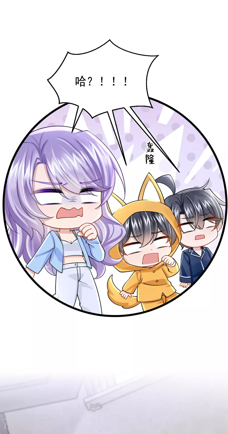 第169话 不许靠近妈咪！ 第12页