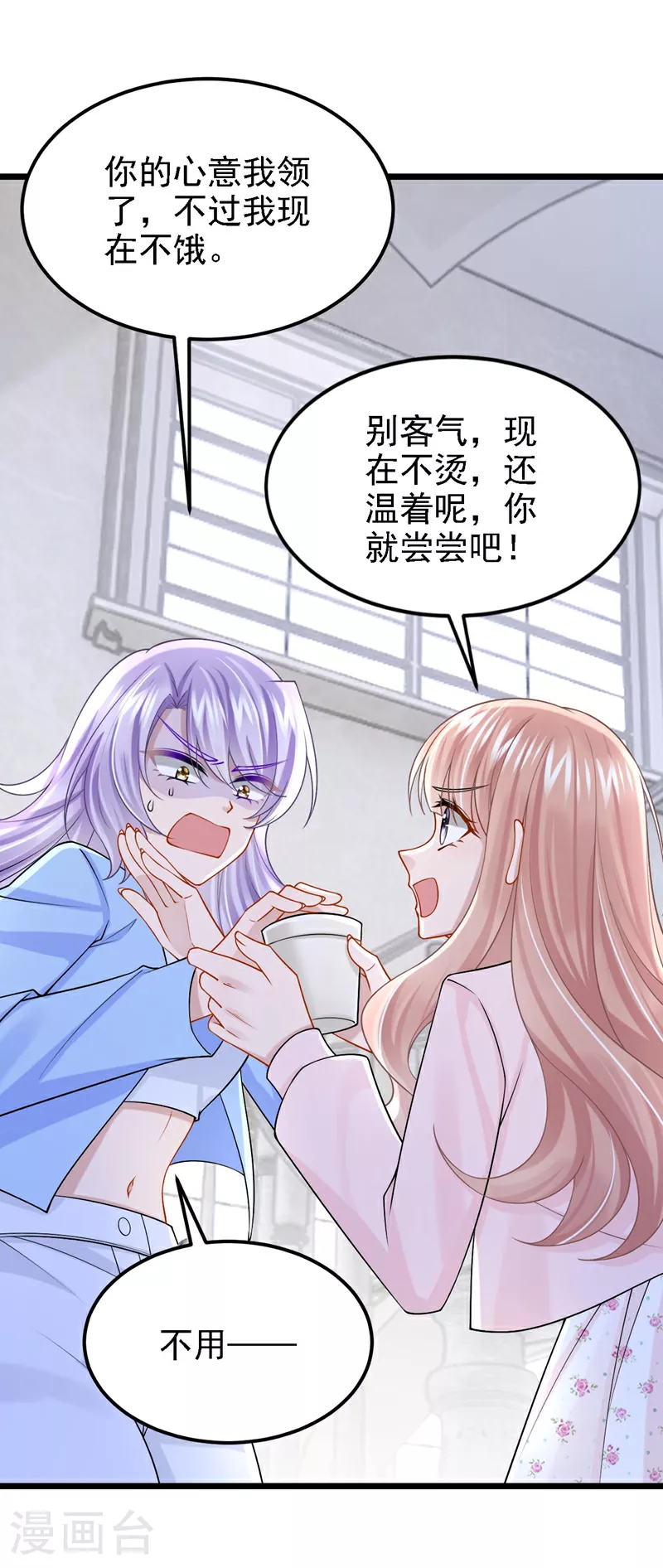 第169话 不许靠近妈咪！ 第18页