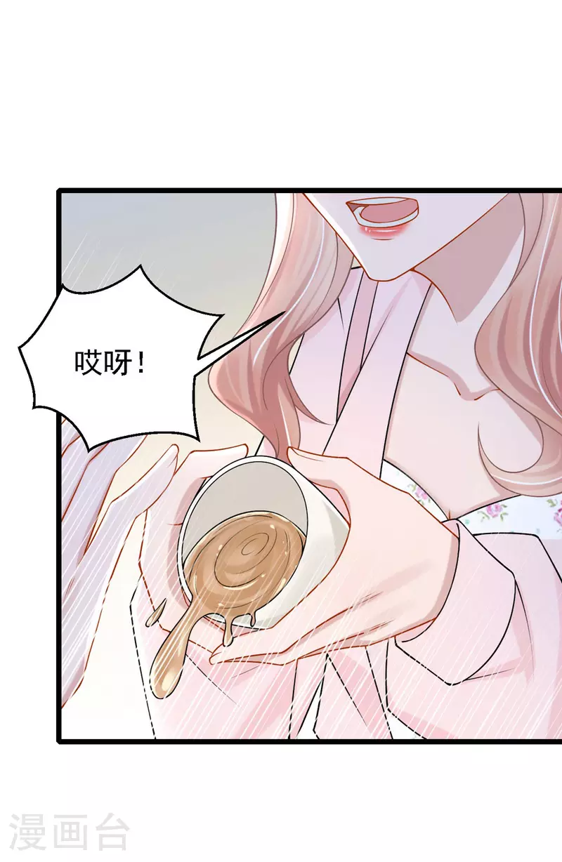第169话 不许靠近妈咪！ 第19页