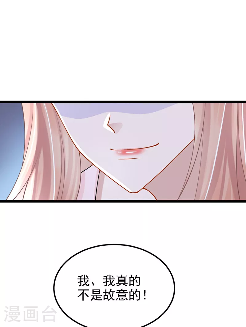 第169话 不许靠近妈咪！ 第22页
