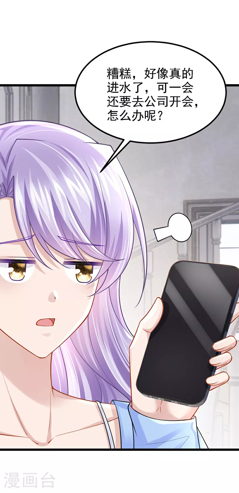 第169话 不许靠近妈咪！ 第30页