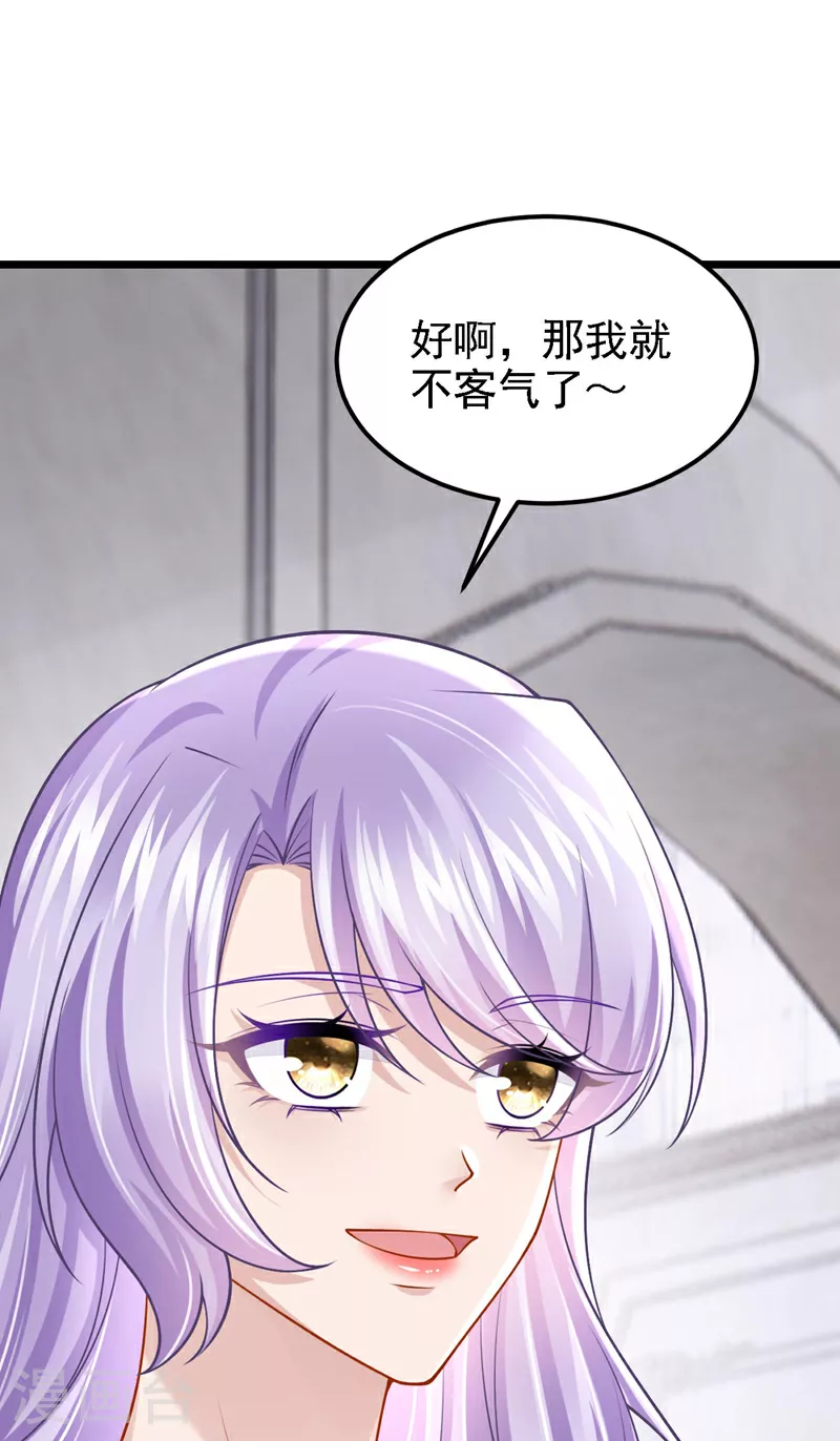 第169话 不许靠近妈咪！ 第33页