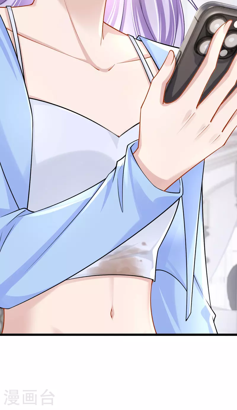第169话 不许靠近妈咪！ 第34页