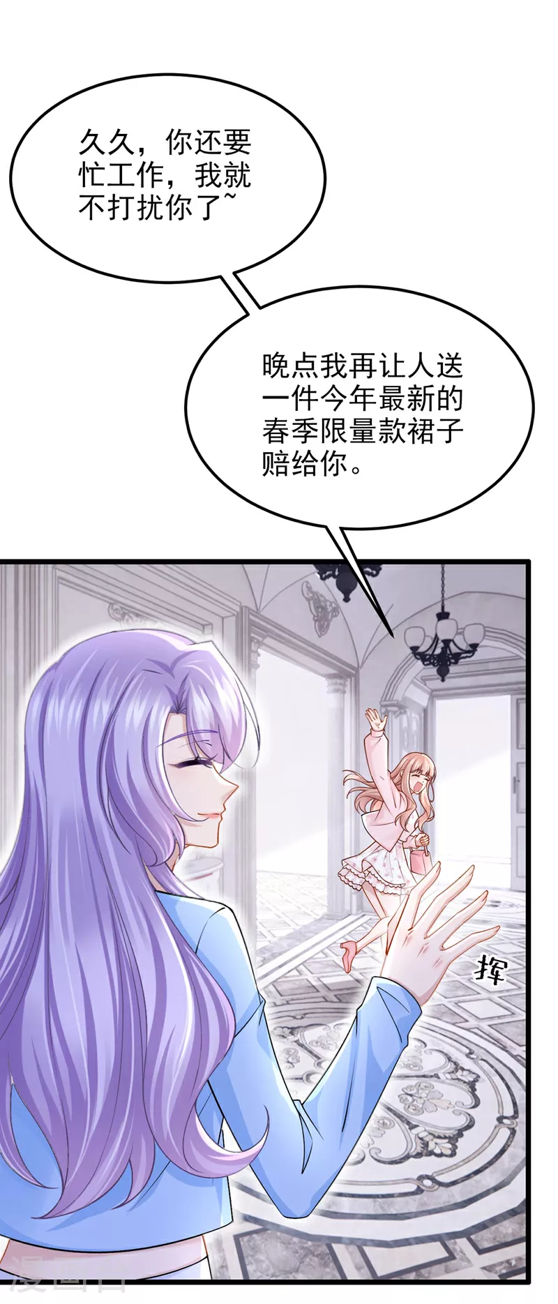 第170话 这就按捺不住了？ 第2页