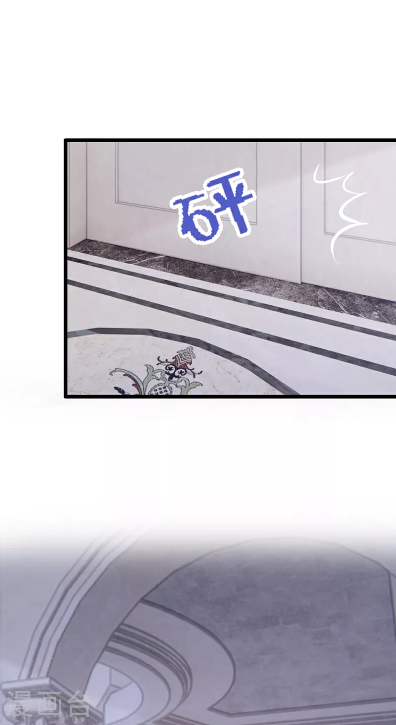 第170话 这就按捺不住了？ 第3页