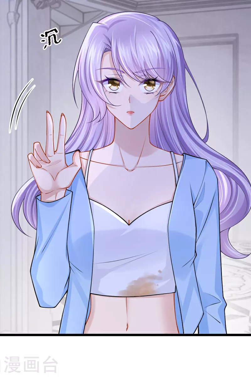 第170话 这就按捺不住了？ 第4页