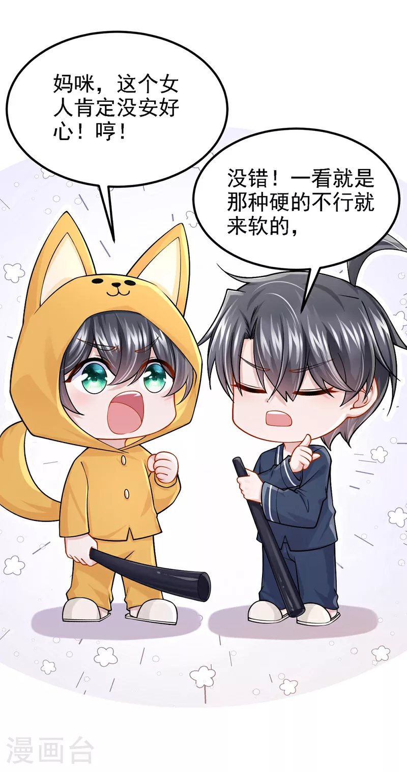 第170话 这就按捺不住了？ 第5页