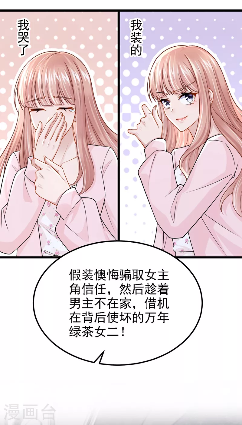 第170话 这就按捺不住了？ 第6页