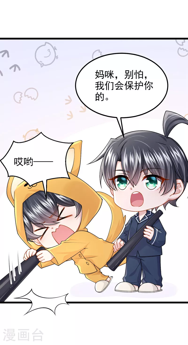 第170话 这就按捺不住了？ 第8页