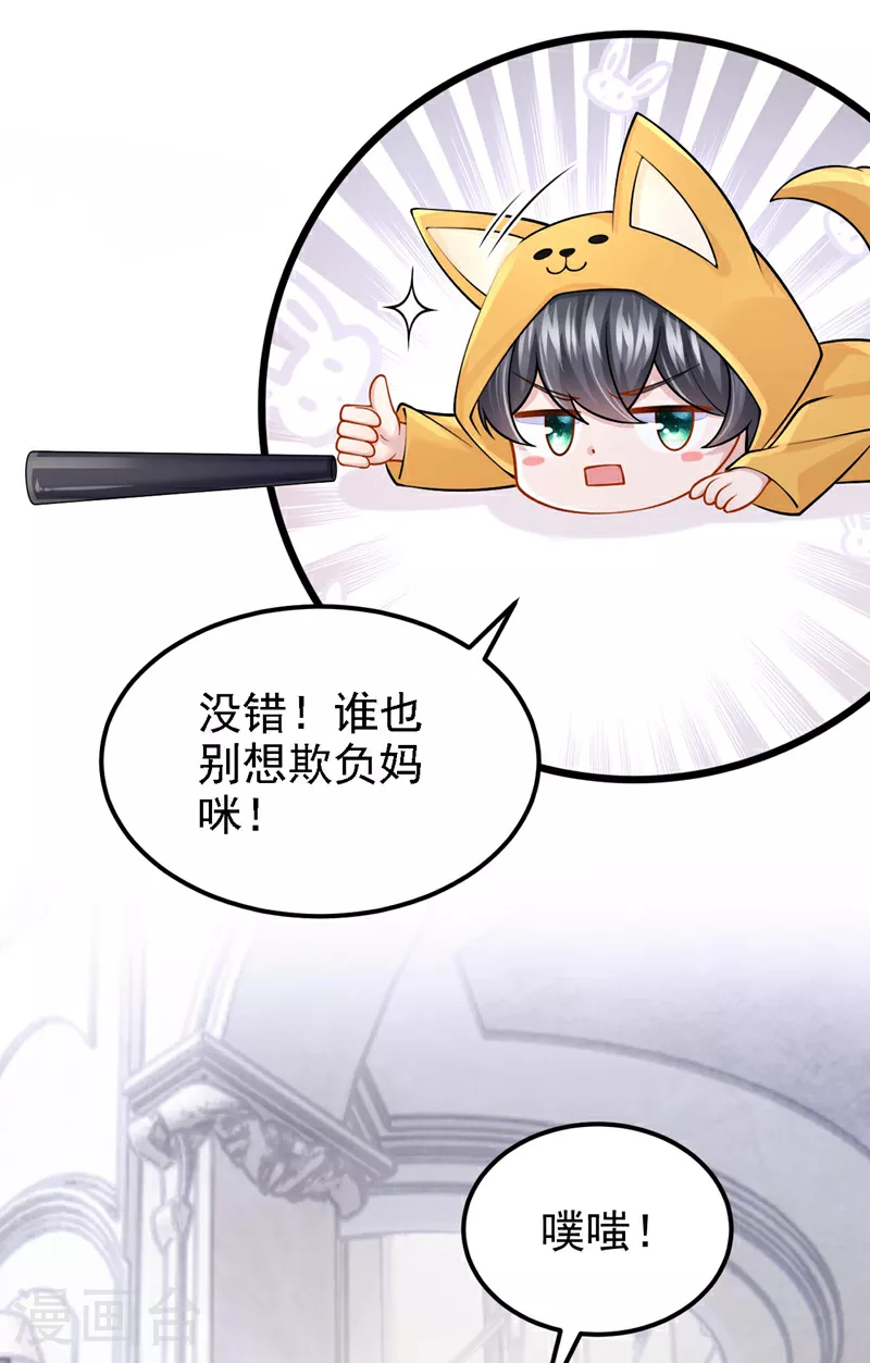 第170话 这就按捺不住了？ 第9页