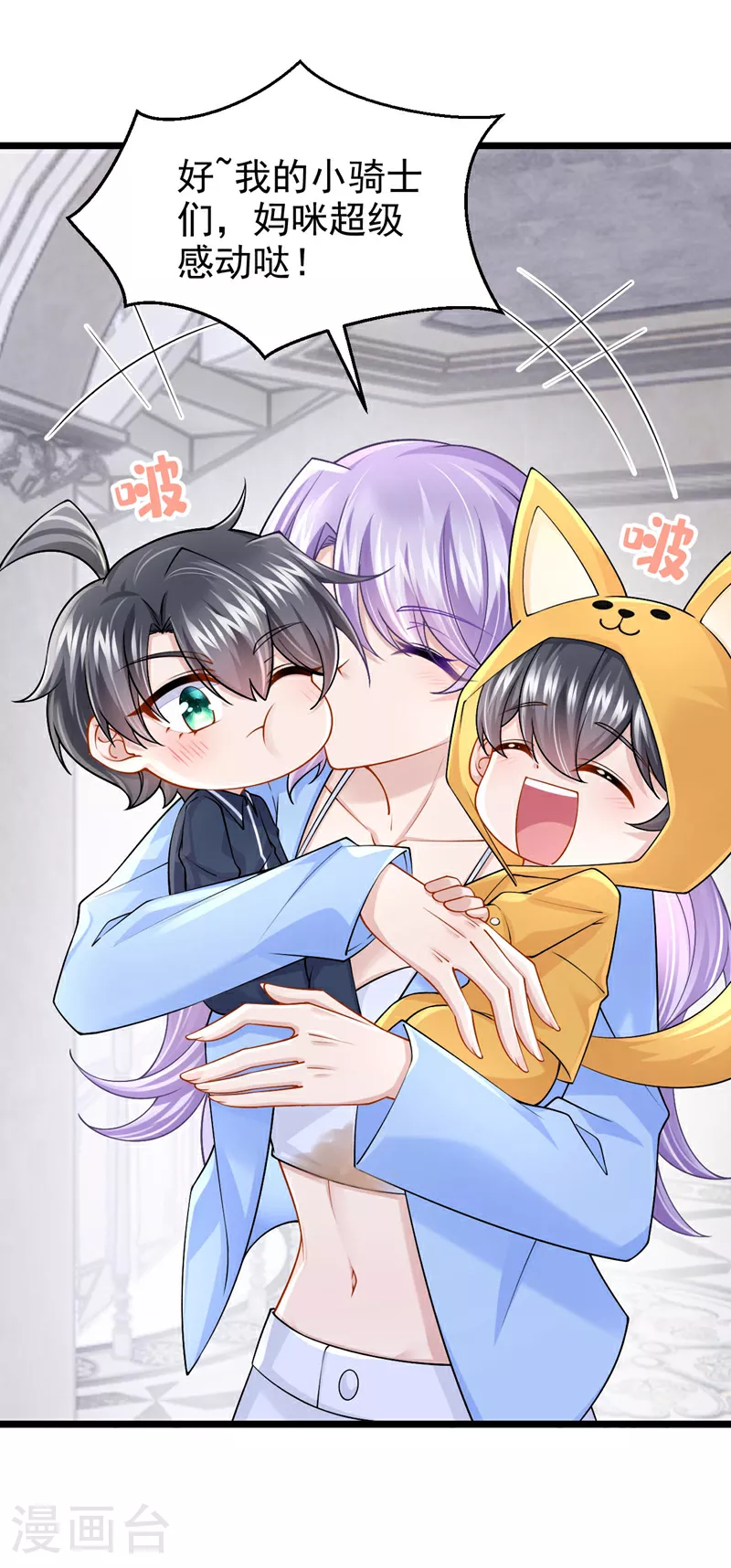 第170话 这就按捺不住了？ 第11页