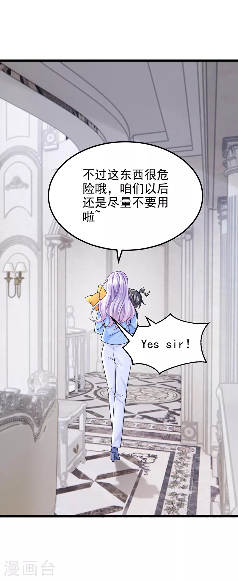 第170话 这就按捺不住了？ 第12页