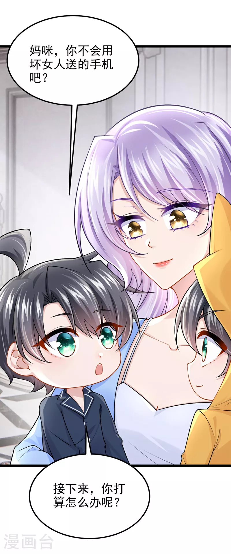 第170话 这就按捺不住了？ 第13页