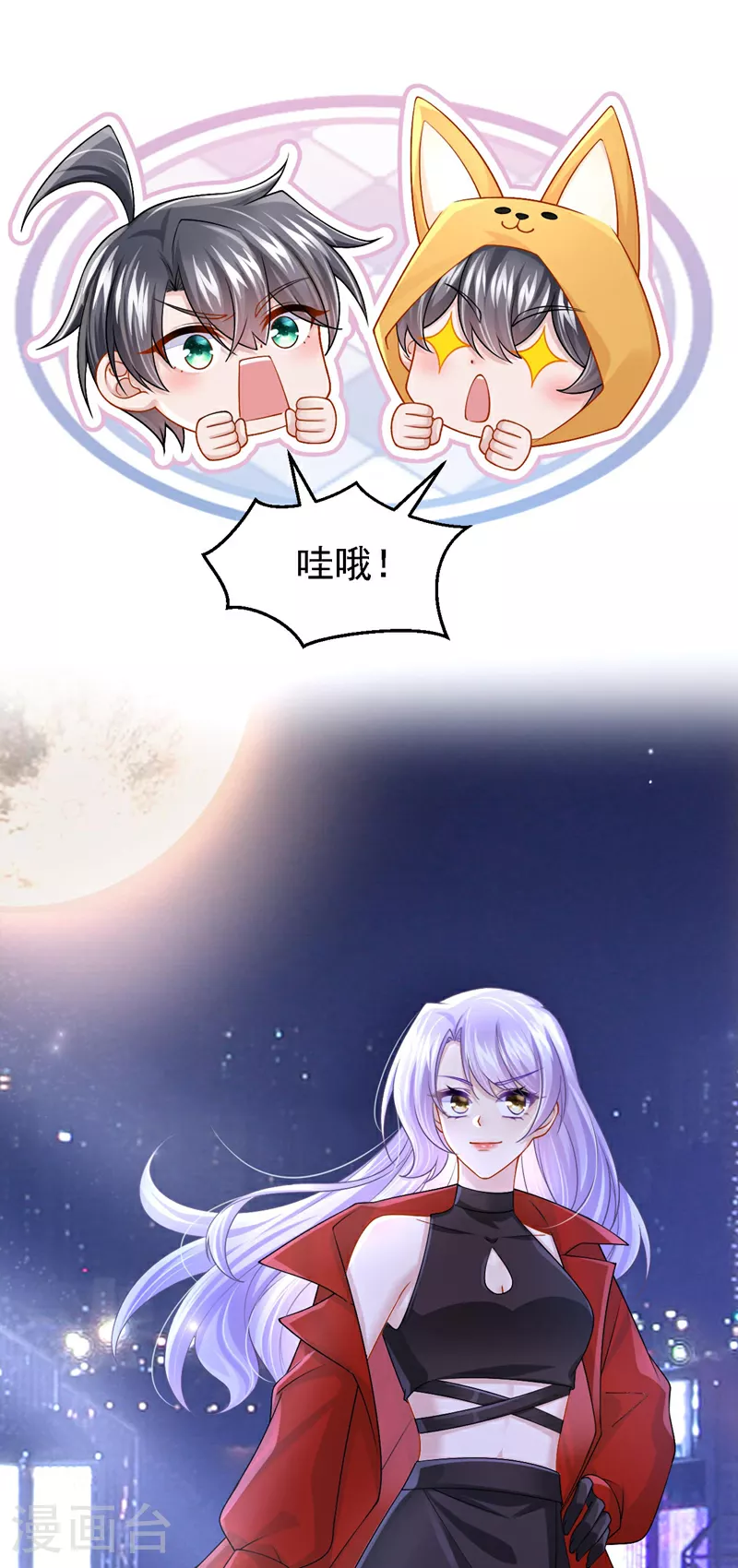 第170话 这就按捺不住了？ 第15页