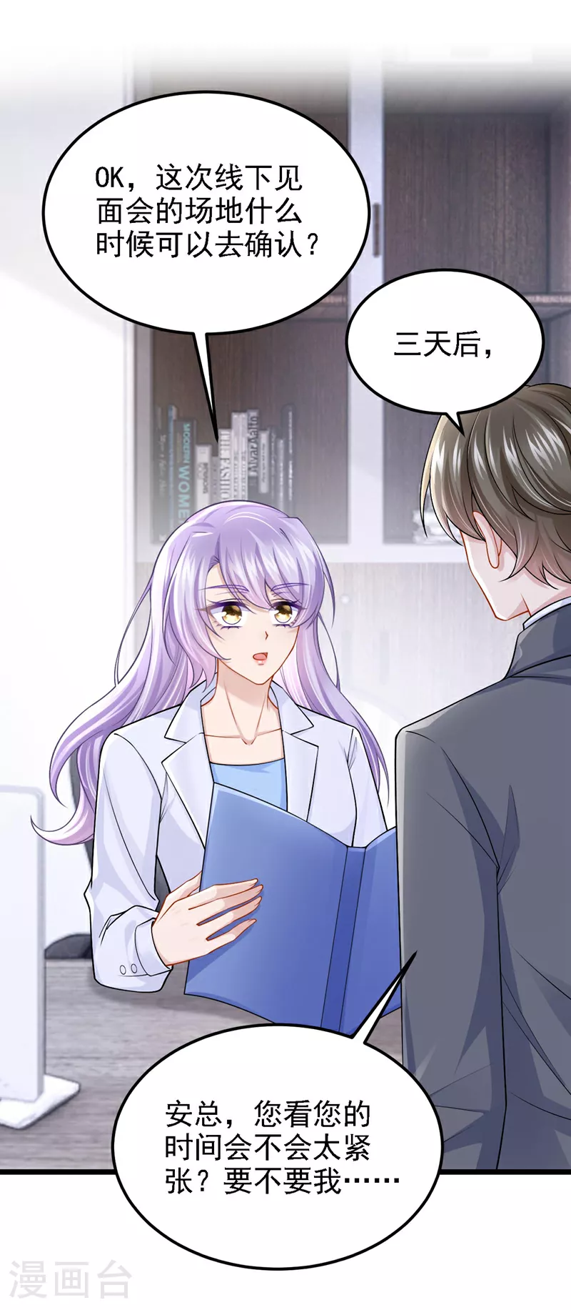 第170话 这就按捺不住了？ 第18页
