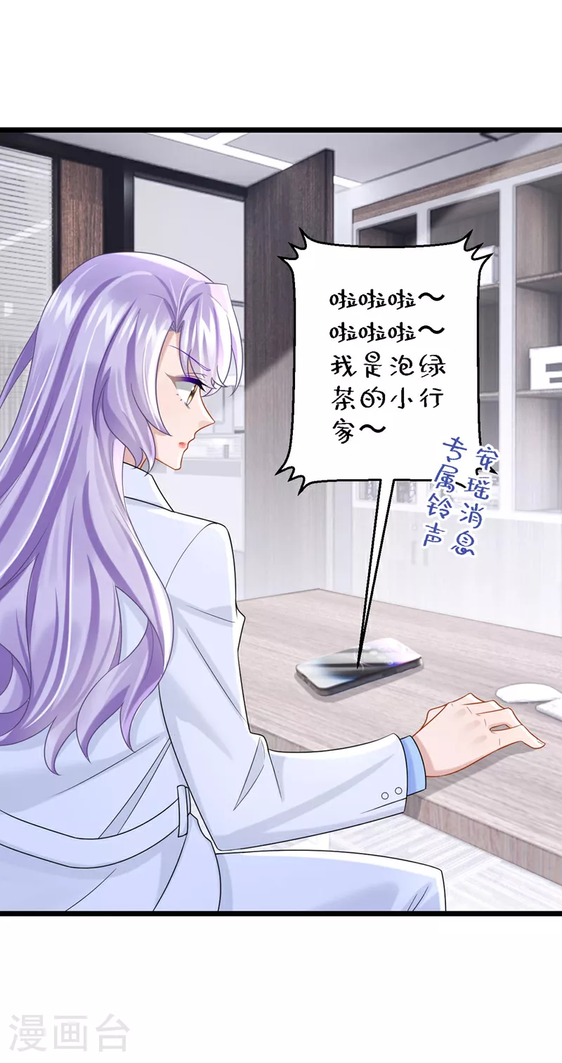 第170话 这就按捺不住了？ 第20页
