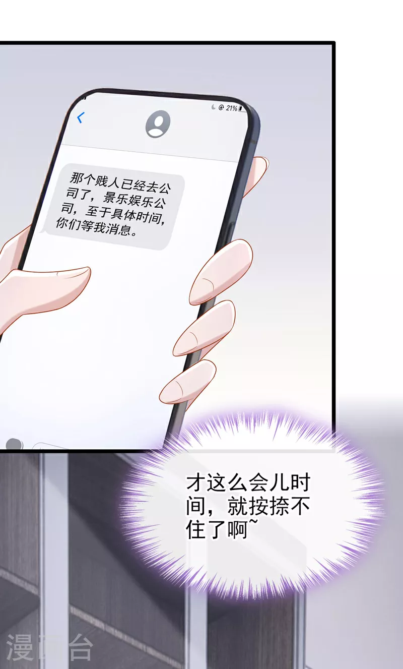 第170话 这就按捺不住了？ 第21页