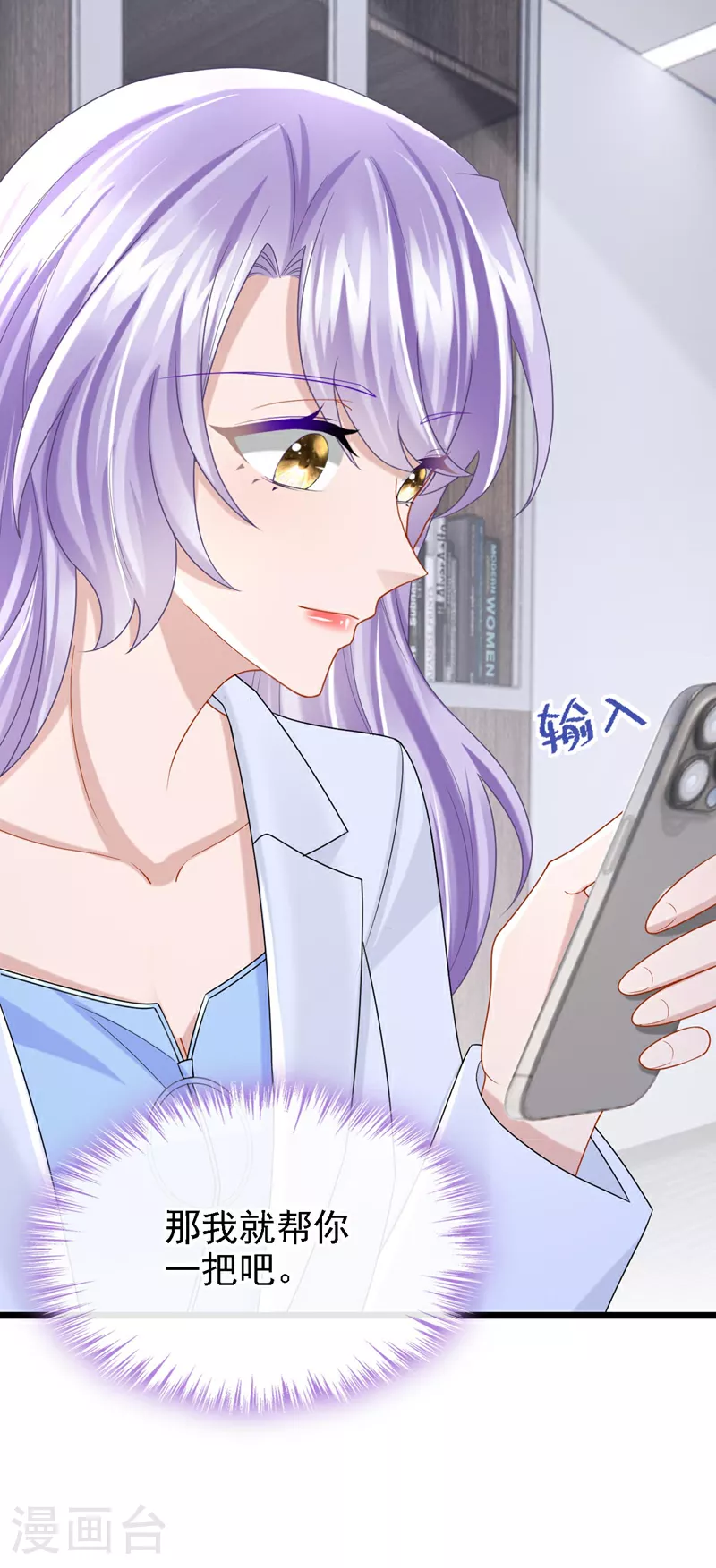 第170话 这就按捺不住了？ 第22页