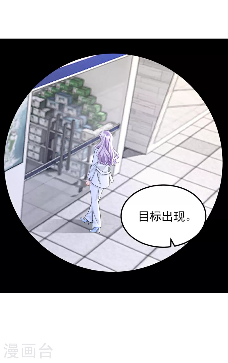 第170话 这就按捺不住了？ 第25页