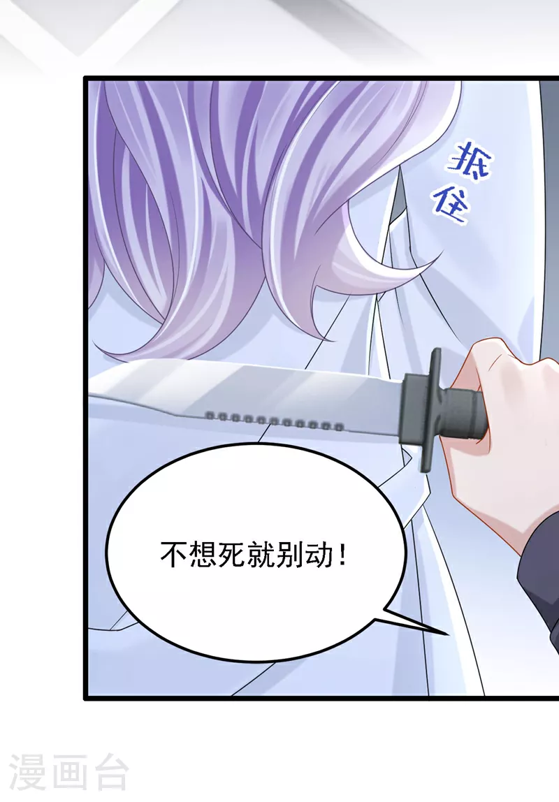 第170话 这就按捺不住了？ 第28页