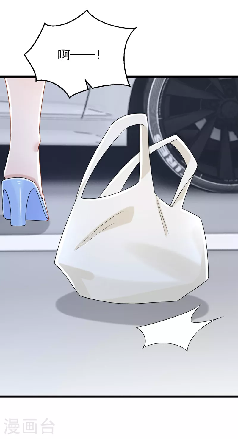 第170话 这就按捺不住了？ 第29页