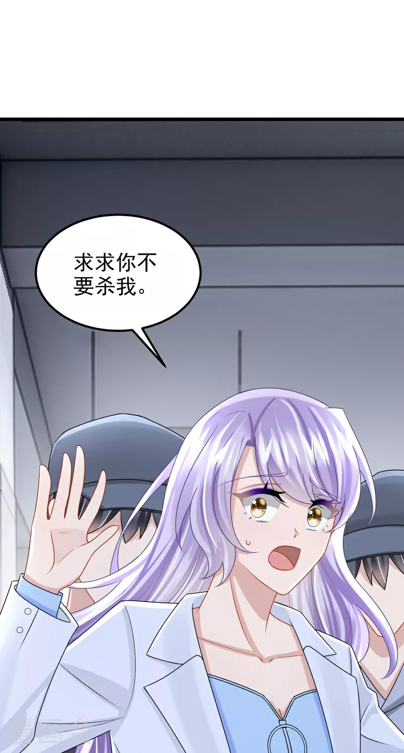 第170话 这就按捺不住了？ 第30页
