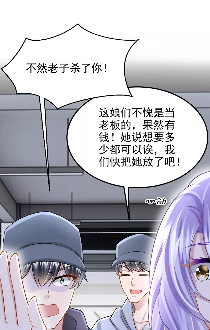 第171话 你，你别过来！ 第4页