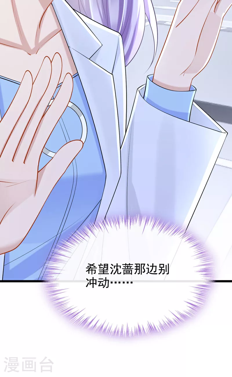 第171话 你，你别过来！ 第8页