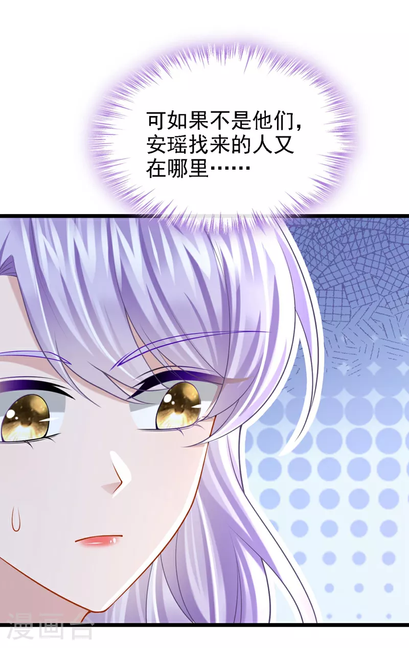 第171话 你，你别过来！ 第13页